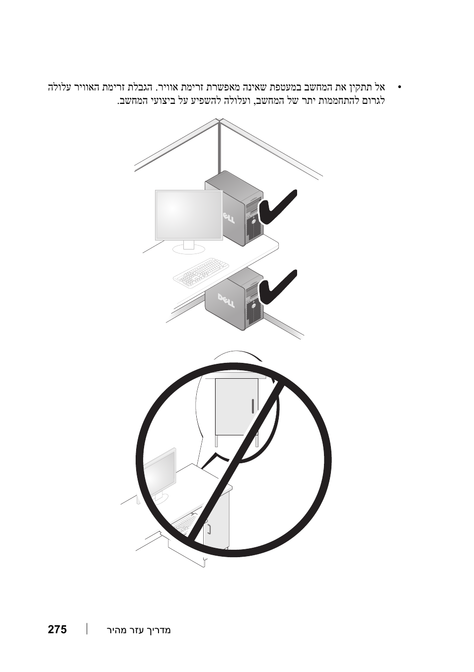 Dell Precision T7400 User Manual | Page 308 / 320