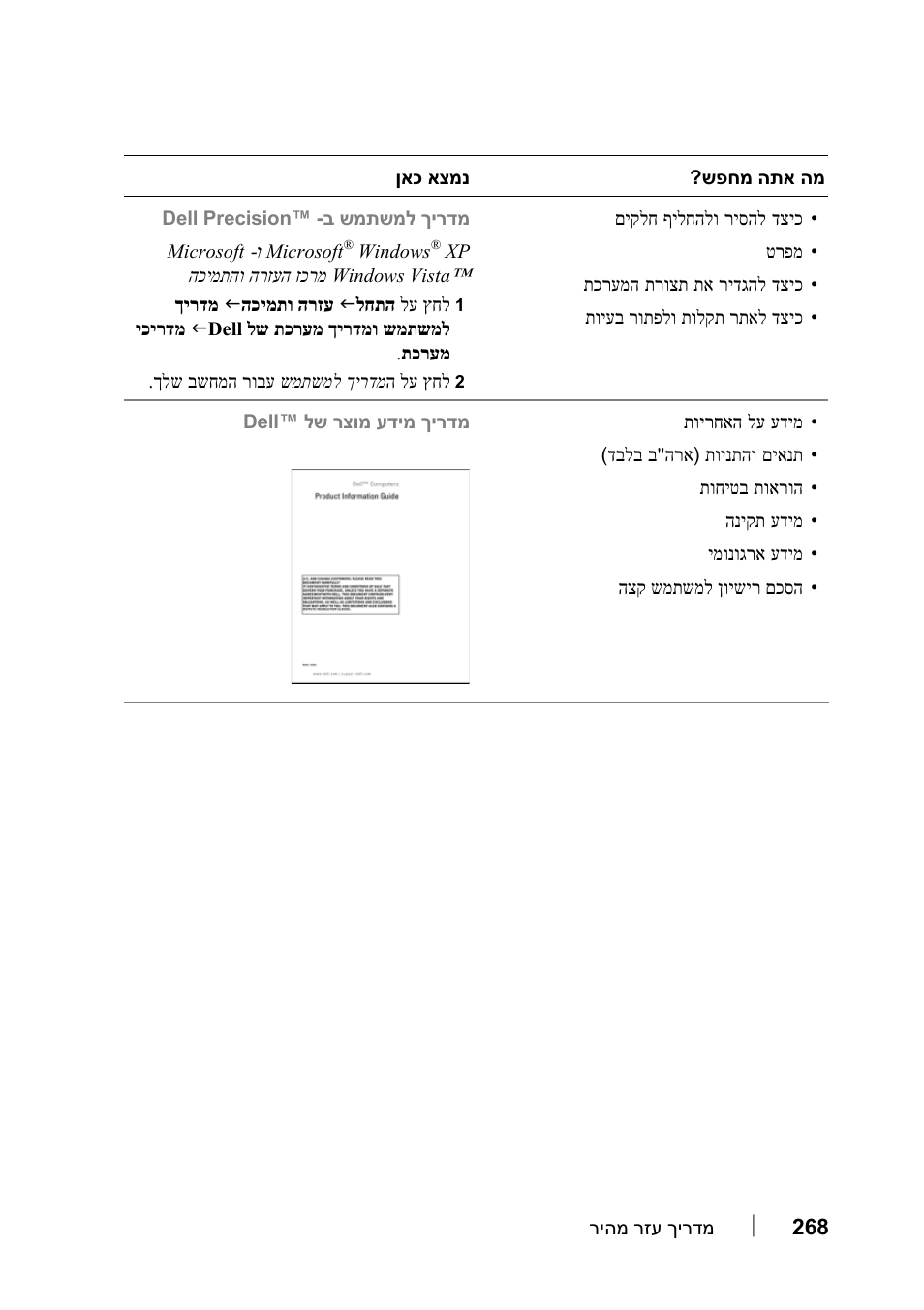 Dell Precision T7400 User Manual | Page 315 / 320