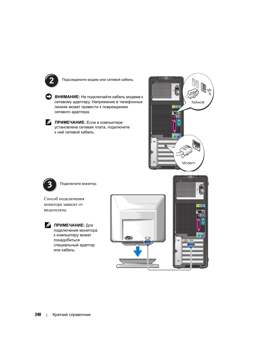 Dell Precision 390 User Manual | Page 240 / 368