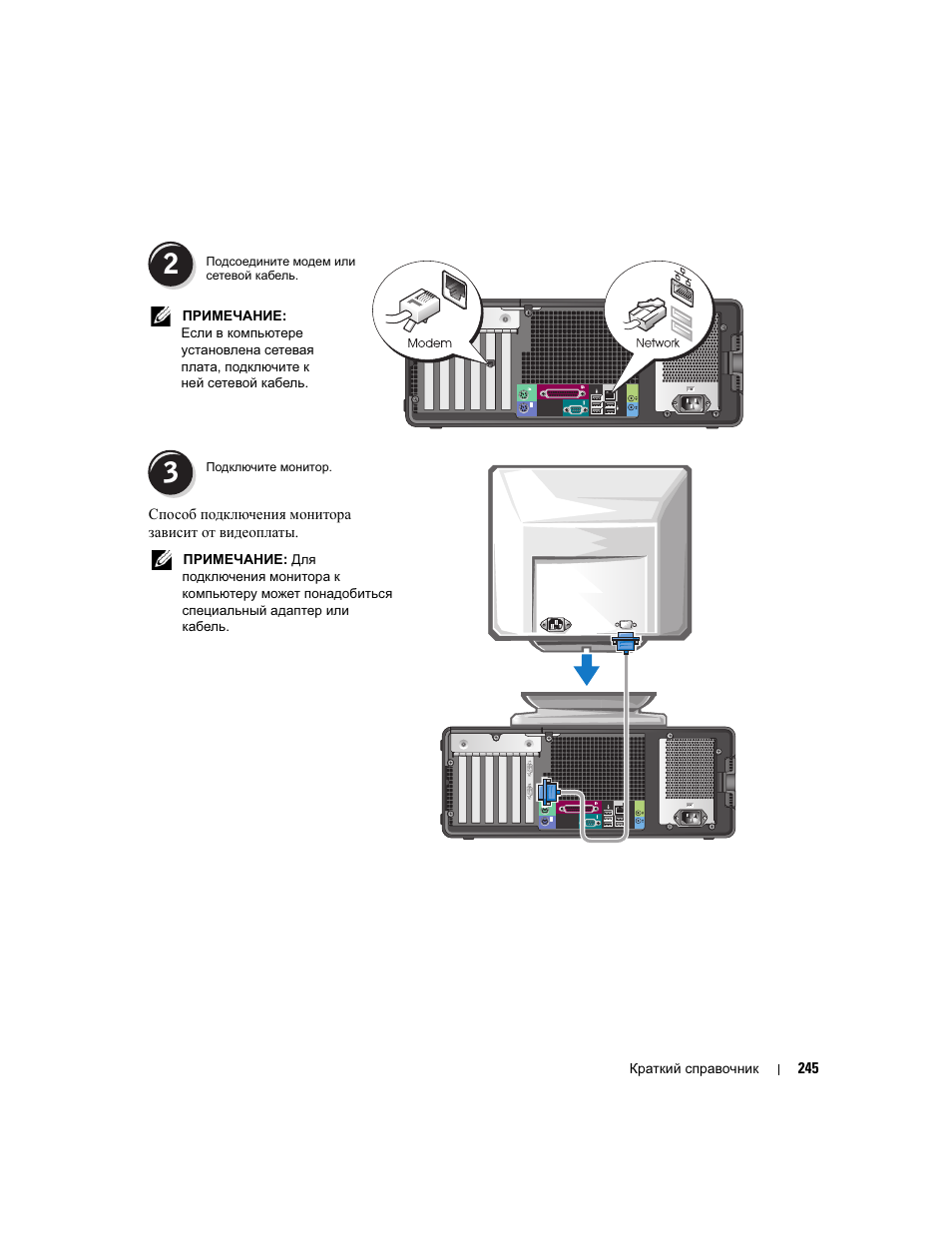 Dell Precision 390 User Manual | Page 245 / 368