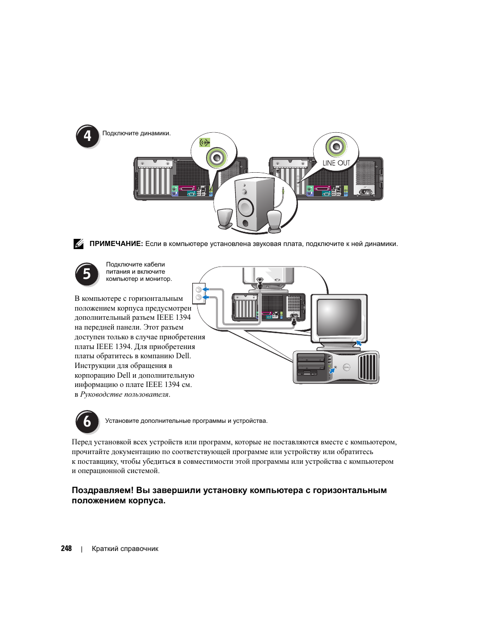 Dell Precision 390 User Manual | Page 248 / 368