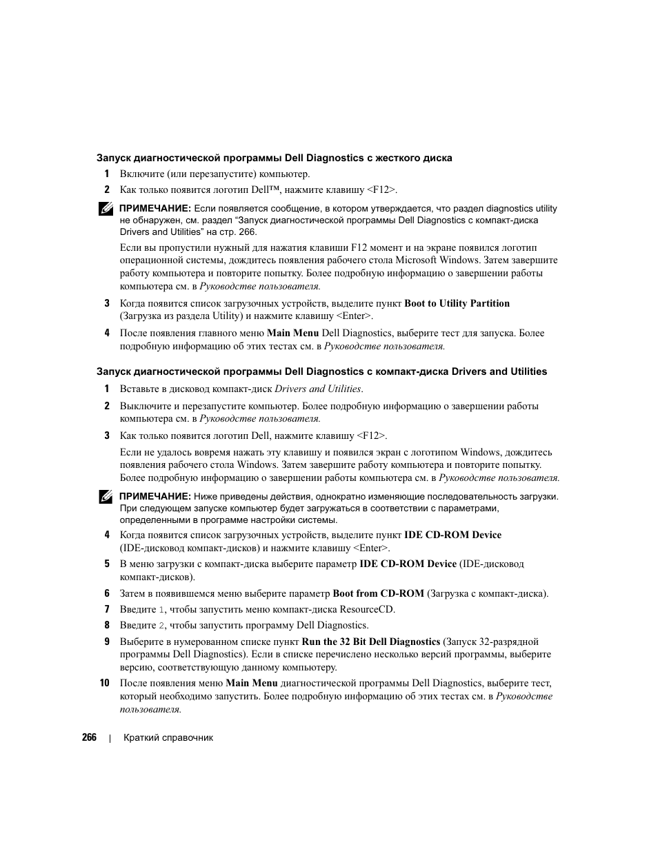 Dell Precision 390 User Manual | Page 266 / 368