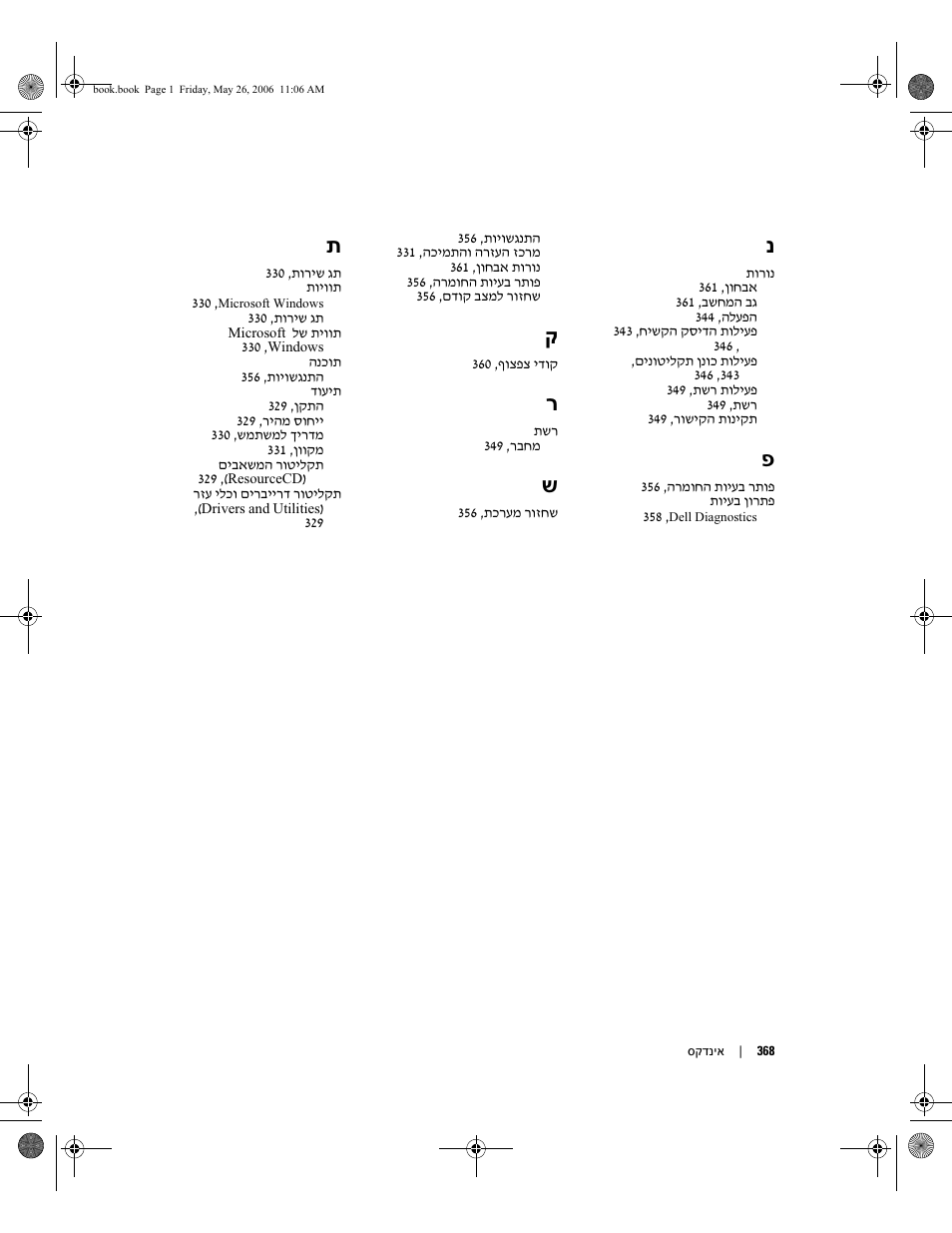 Dell Precision 390 User Manual | Page 325 / 368