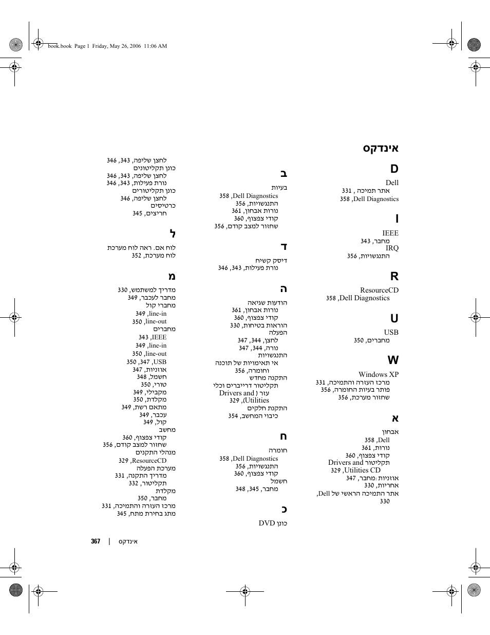 סקדניא | Dell Precision 390 User Manual | Page 326 / 368