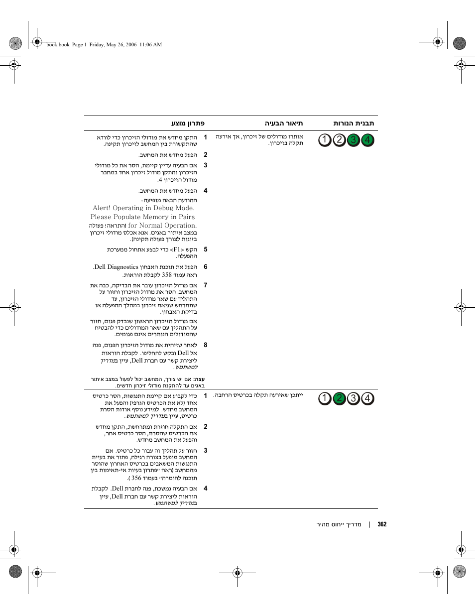 Dell Precision 390 User Manual | Page 331 / 368