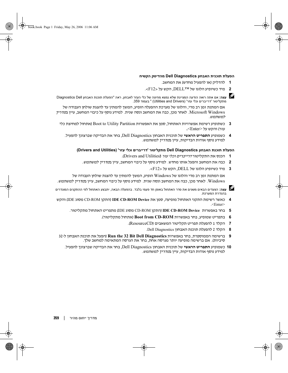 Dell Precision 390 User Manual | Page 334 / 368