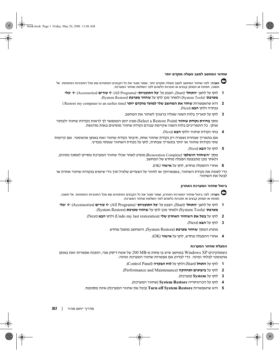 Dell Precision 390 User Manual | Page 336 / 368