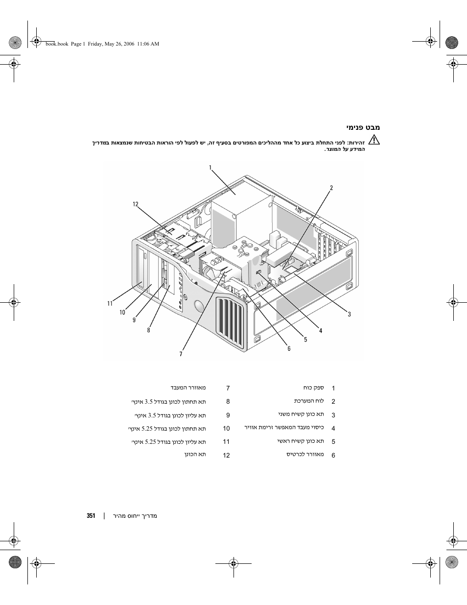 Dell Precision 390 User Manual | Page 342 / 368