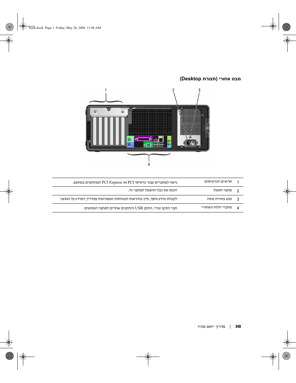 Dell Precision 390 User Manual | Page 345 / 368