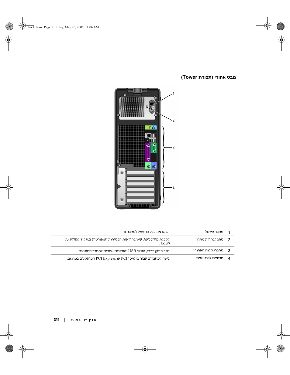 Dell Precision 390 User Manual | Page 348 / 368