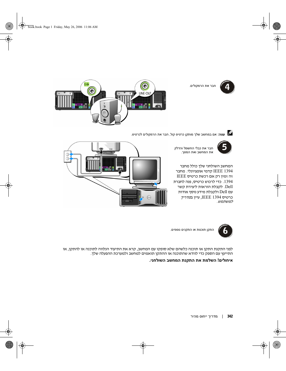 Dell Precision 390 User Manual | Page 351 / 368