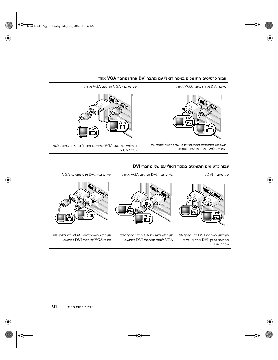 Dell Precision 390 User Manual | Page 352 / 368