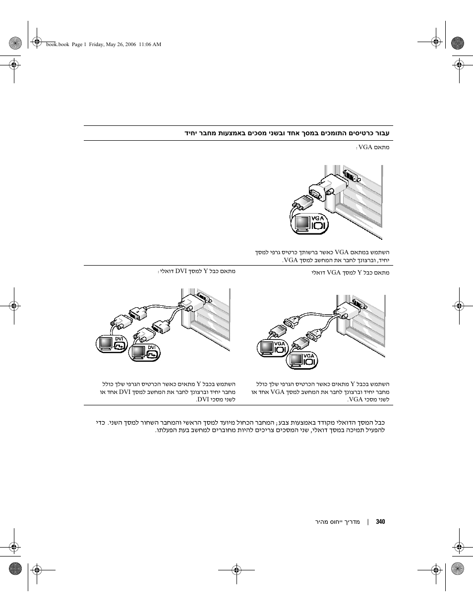 Dell Precision 390 User Manual | Page 353 / 368