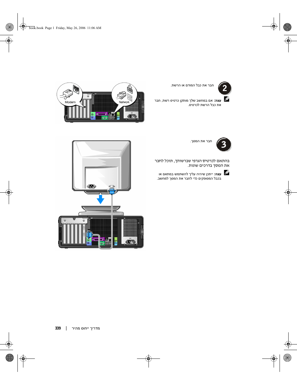 Dell Precision 390 User Manual | Page 354 / 368
