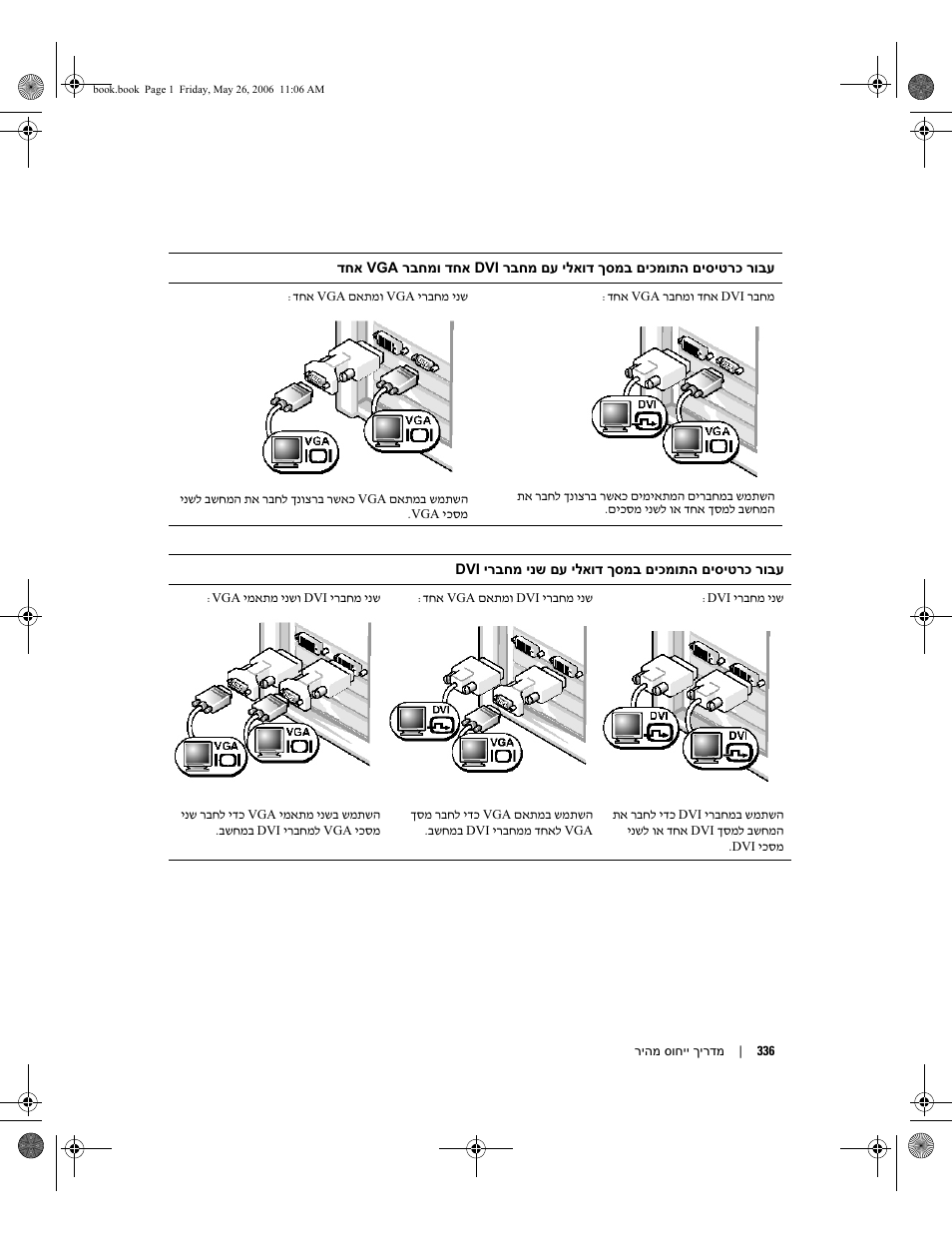 Dell Precision 390 User Manual | Page 357 / 368