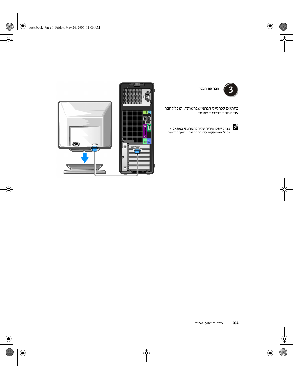 Dell Precision 390 User Manual | Page 359 / 368