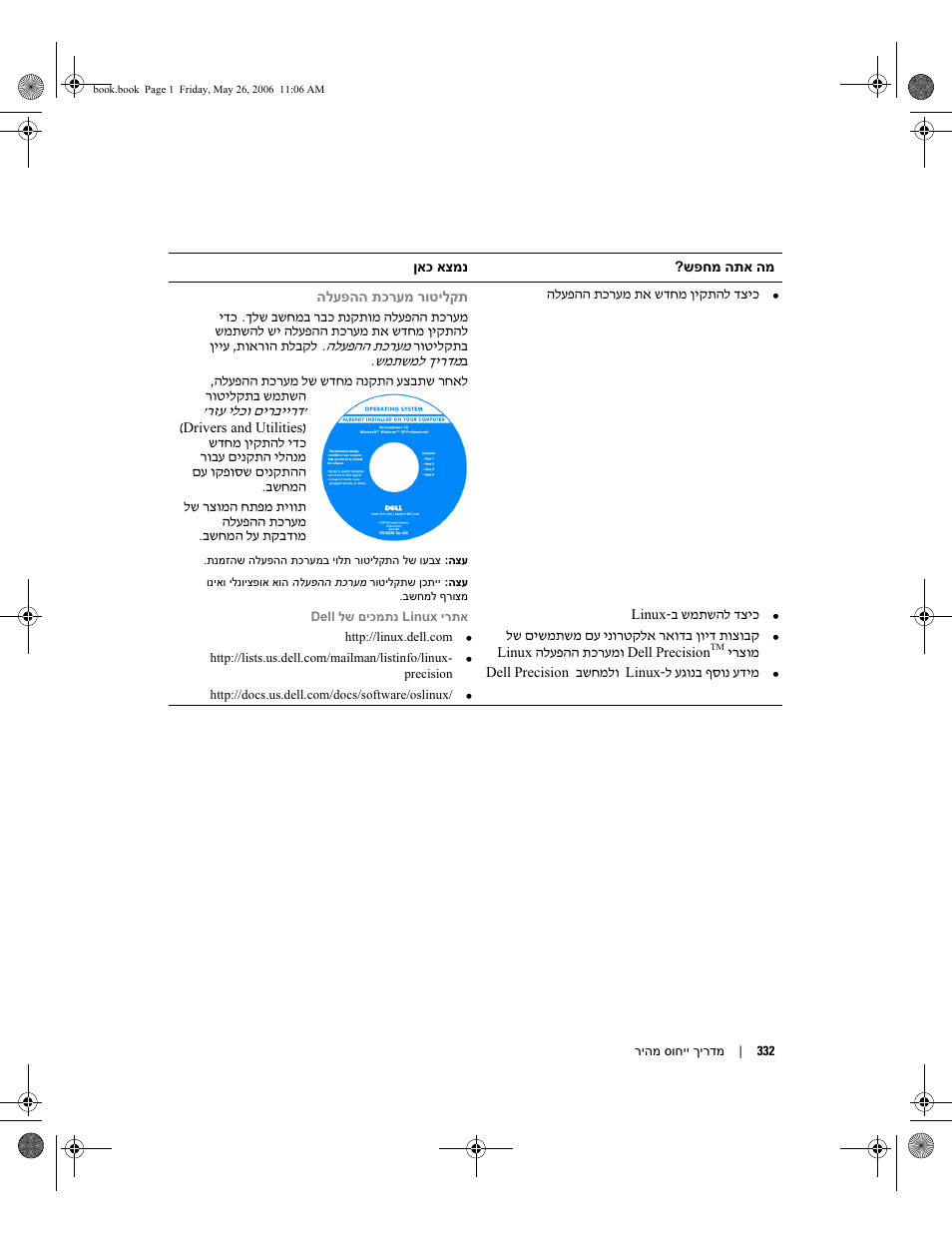 Dell Precision 390 User Manual | Page 361 / 368