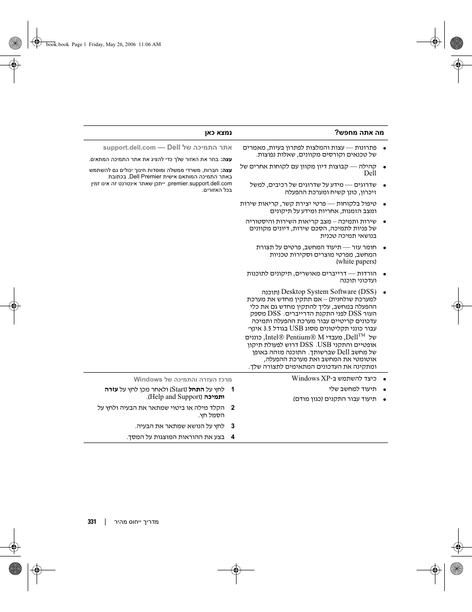 Dell Precision 390 User Manual | Page 362 / 368