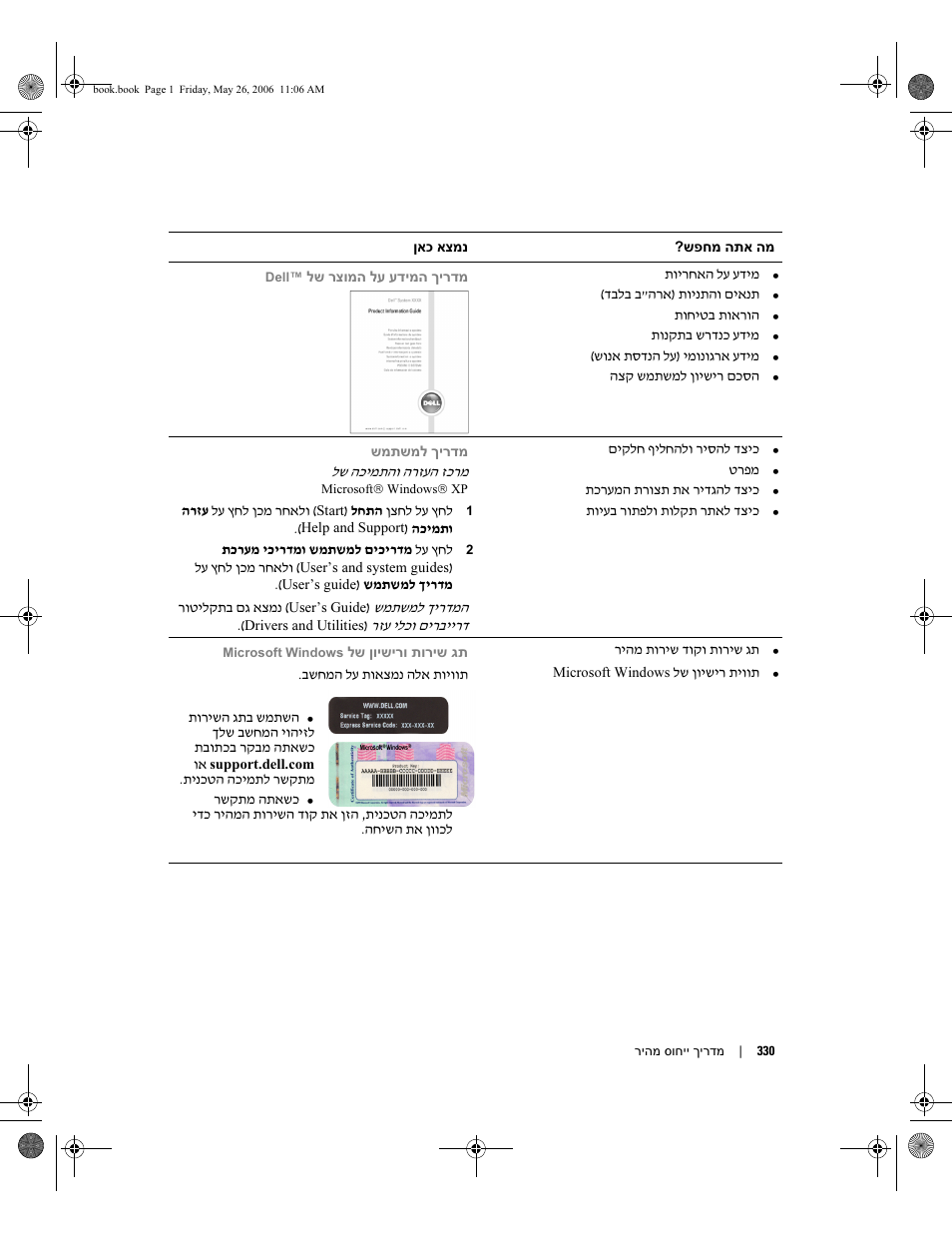 Dell Precision 390 User Manual | Page 363 / 368