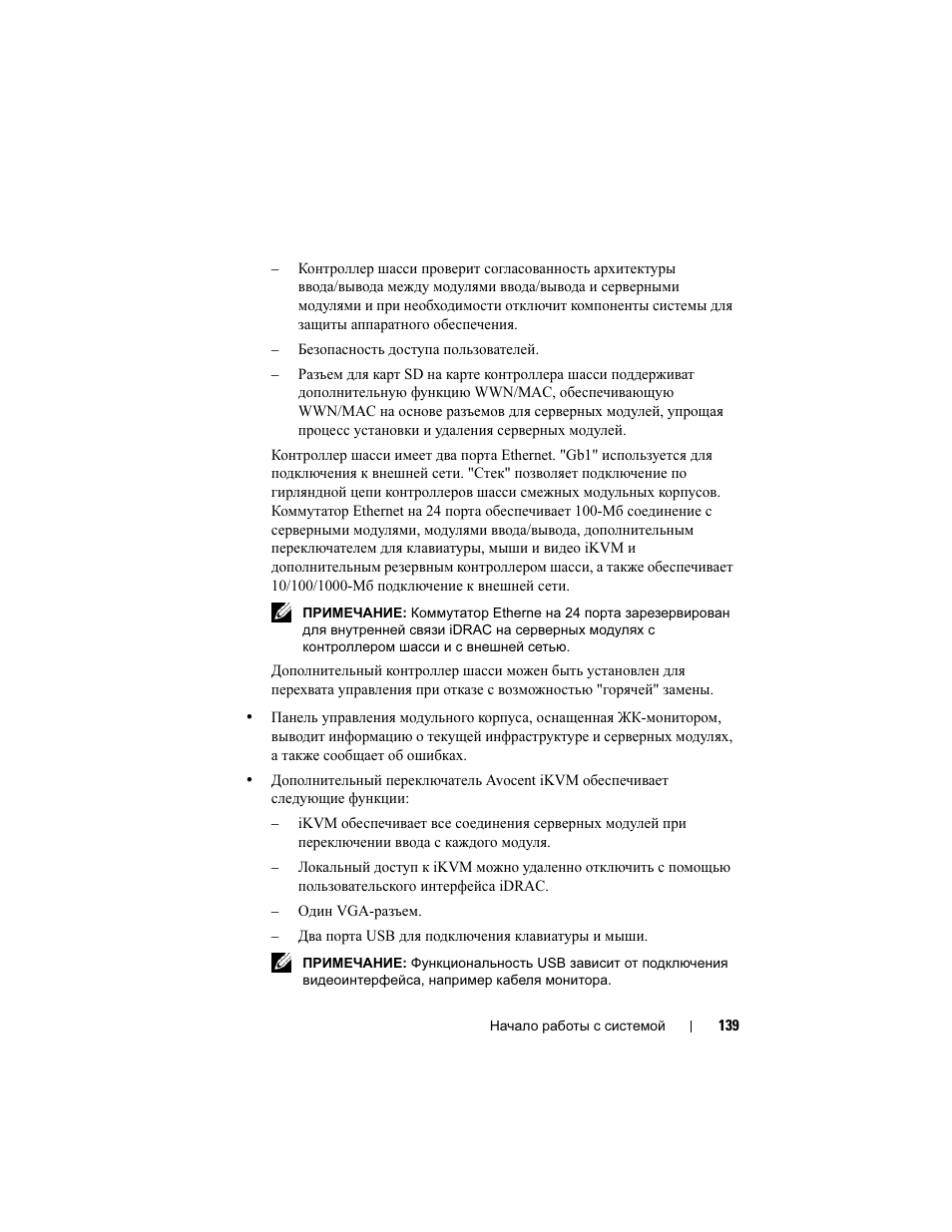 Dell PowerEdge M600 User Manual | Page 141 / 201