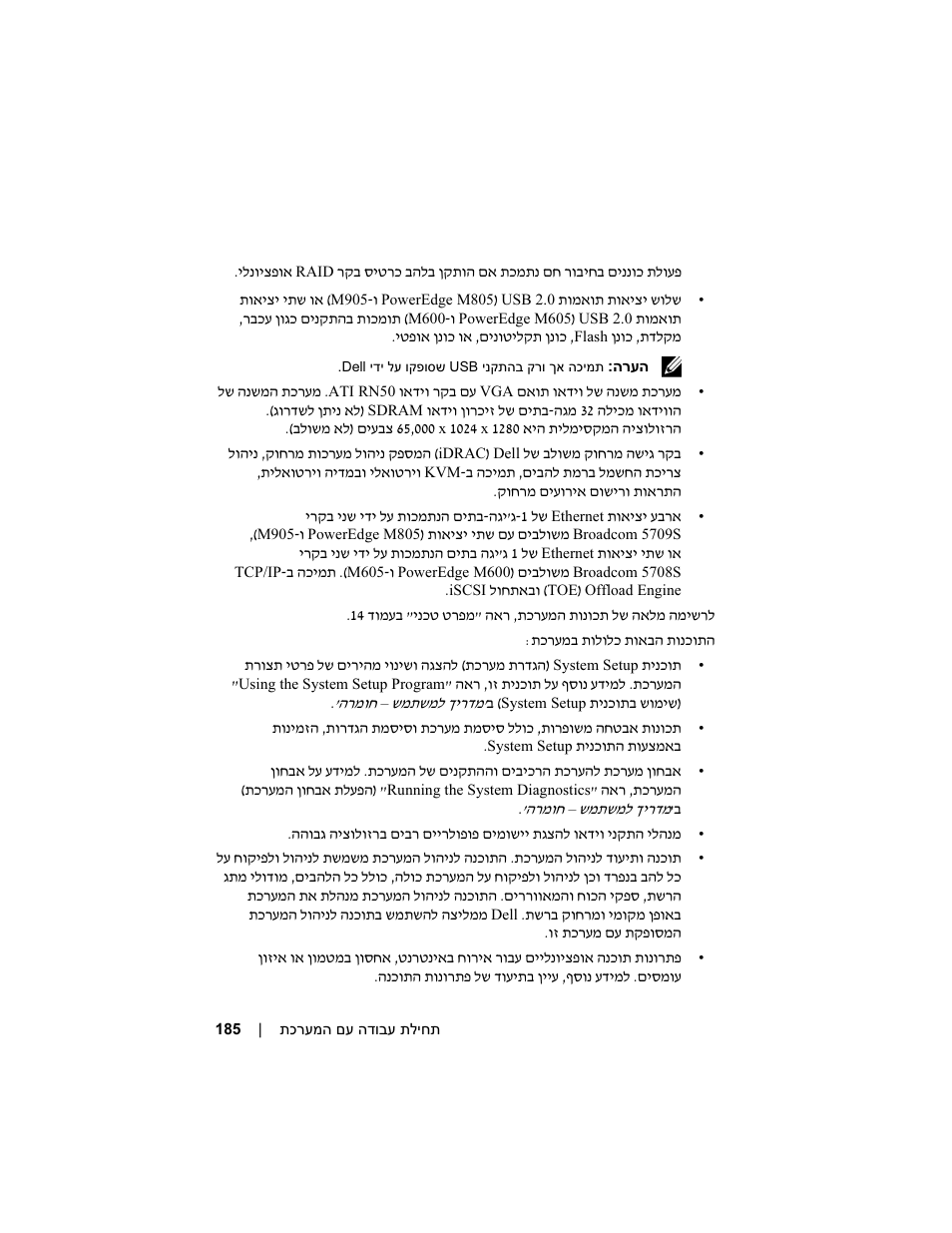 Dell PowerEdge M600 User Manual | Page 195 / 201