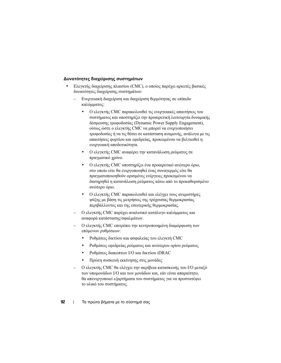 Dell PowerEdge M600 User Manual | Page 94 / 201