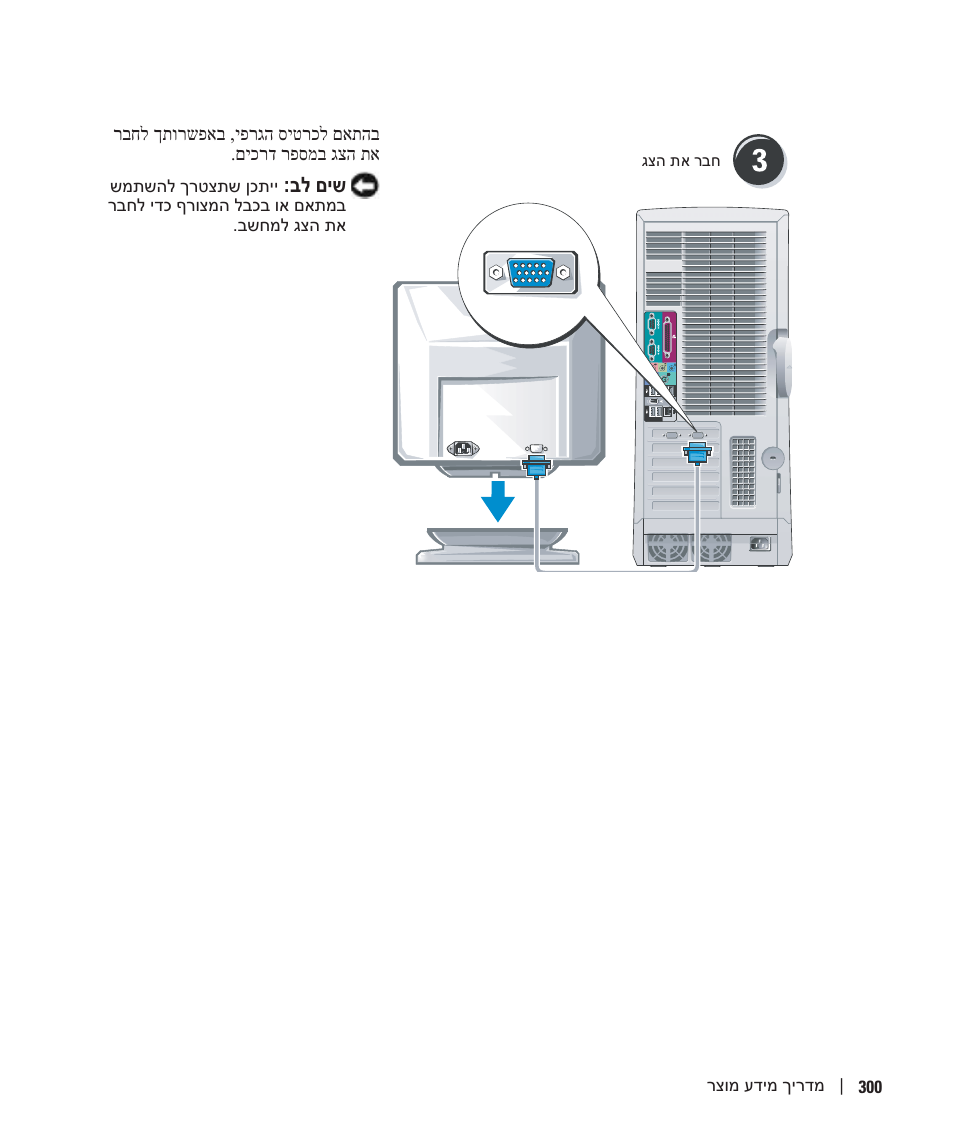 Dell Precision 670 User Manual | Page 319 / 328