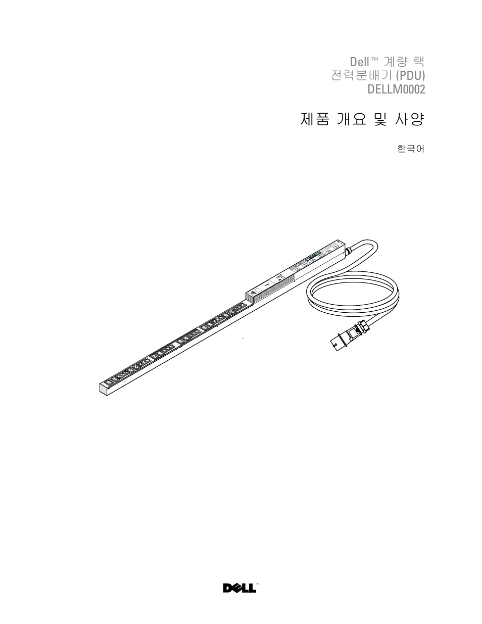 Dell™ 계량 랙 전력분배기 (pdu) dellm0002, 제품 개요 및 사양, Ӌᄸ ࿜̈́ ῏ ⑬ɂ | Dell Metered PDU LCD User Manual | Page 17 / 28