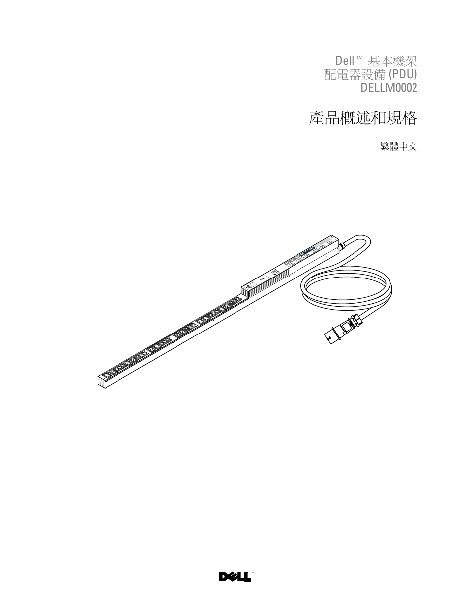 Dell™ 基本機架 配電器設備 (pdu) dellm0002, 產品概述和規格, ڡ᭢ᫀ٬ᑟ | Dell Metered PDU LCD User Manual | Page 26 / 28