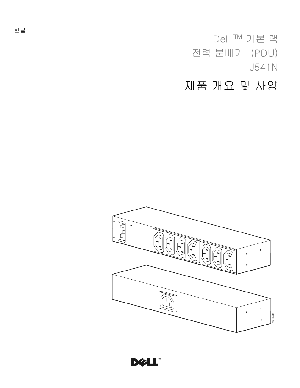 Dell™ 기본 랙 전력 분배기 (pdu) j541n, 제품 개요 및 사양, Dell ™ 기본 랙 전력 분배기 (pdu) j541n | Dell Basic PDU User Manual | Page 13 / 24