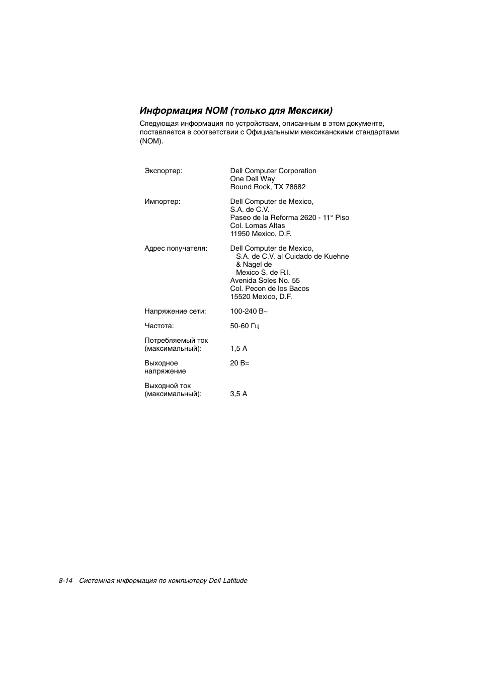 А˝вуп˙н˚к˛ nom (úóôòˆó ô˛ ﬂ¯ˆáêˆê) | Dell Latitude C800 User Manual | Page 143 / 215