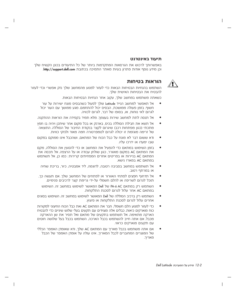 Вбил·†˙в‡¯в, Л¯ли‡·†„въи | Dell Latitude C800 User Manual | Page 203 / 215