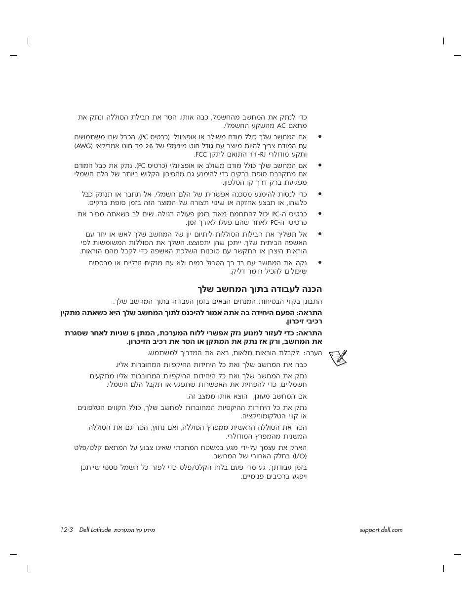 Нп˘†·˘бу‰†нв˙·†‰„в·ъп†‰о | Dell Latitude C800 User Manual | Page 204 / 215