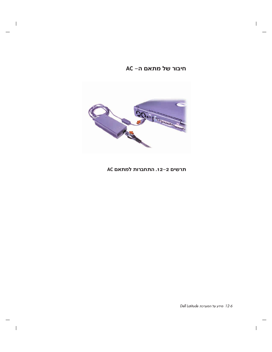 М‡˙у†п˘†¯в·иб | Dell Latitude C800 User Manual | Page 207 / 215