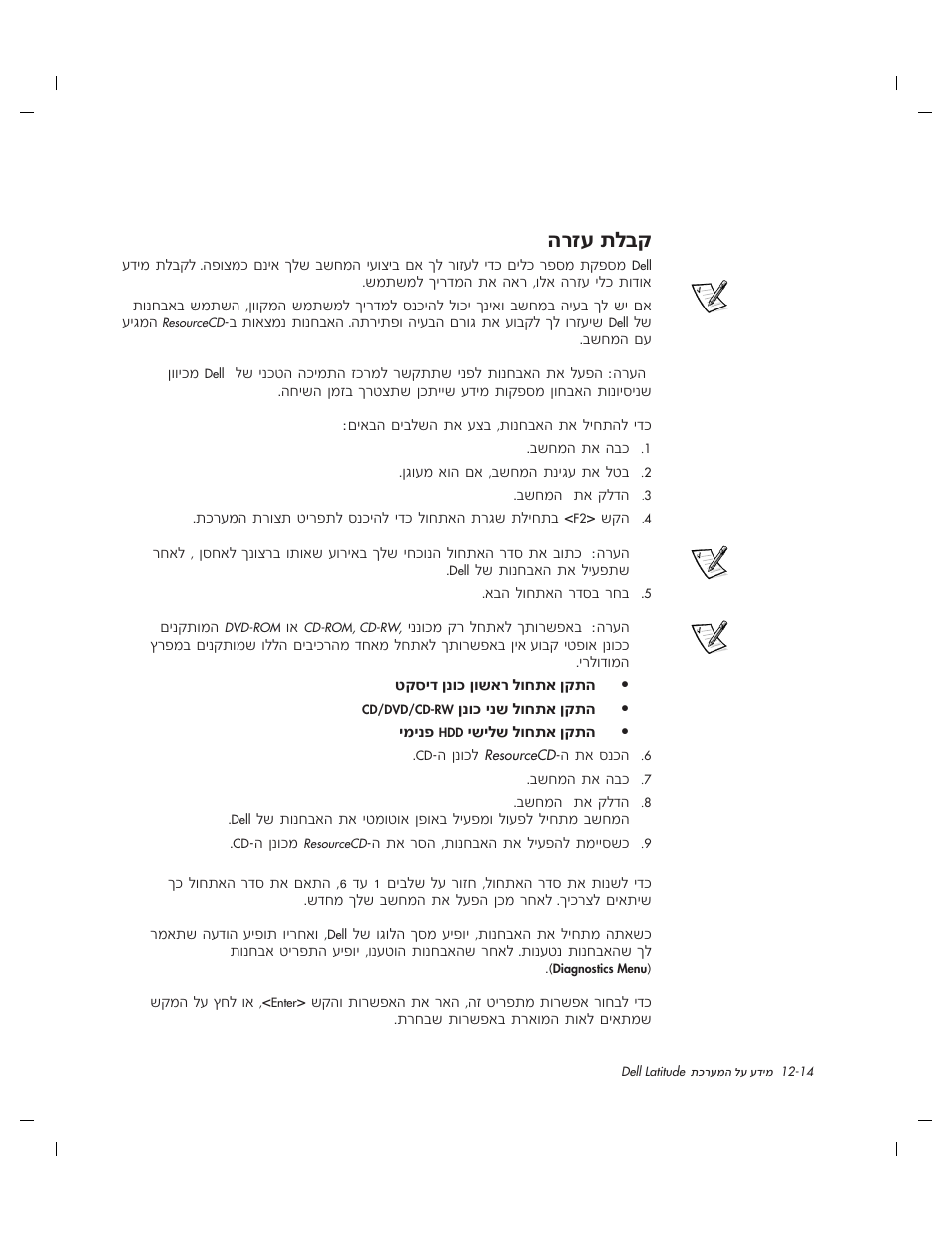 קבלת עזרה, Къ†˙п | Dell Latitude C800 User Manual | Page 215 / 215