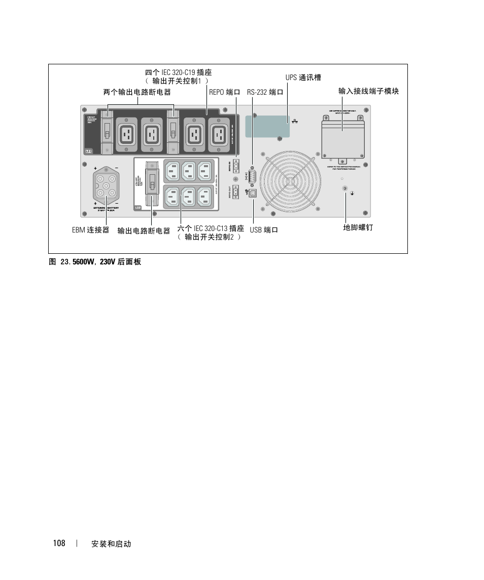 Dell UPS 5600R User Manual | Page 110 / 184