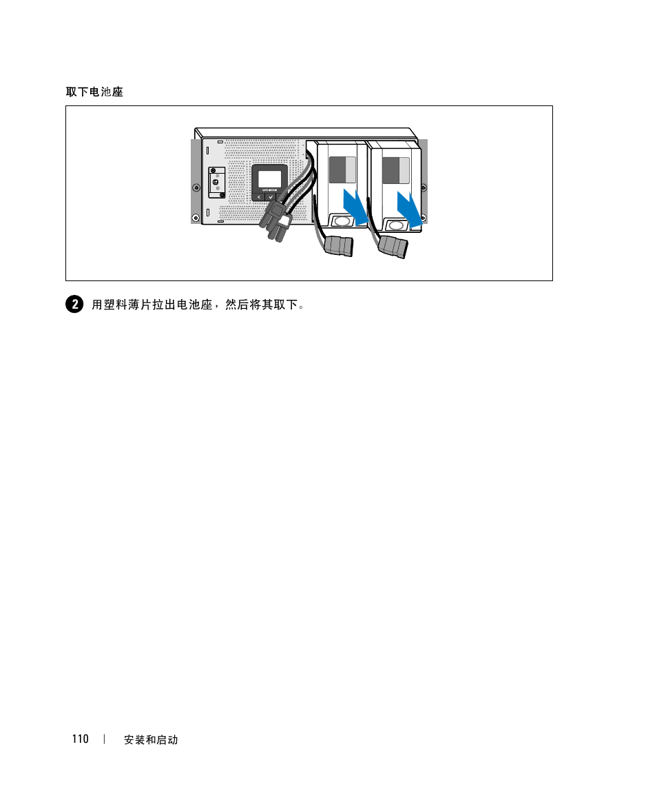Dell UPS 5600R User Manual | Page 112 / 184