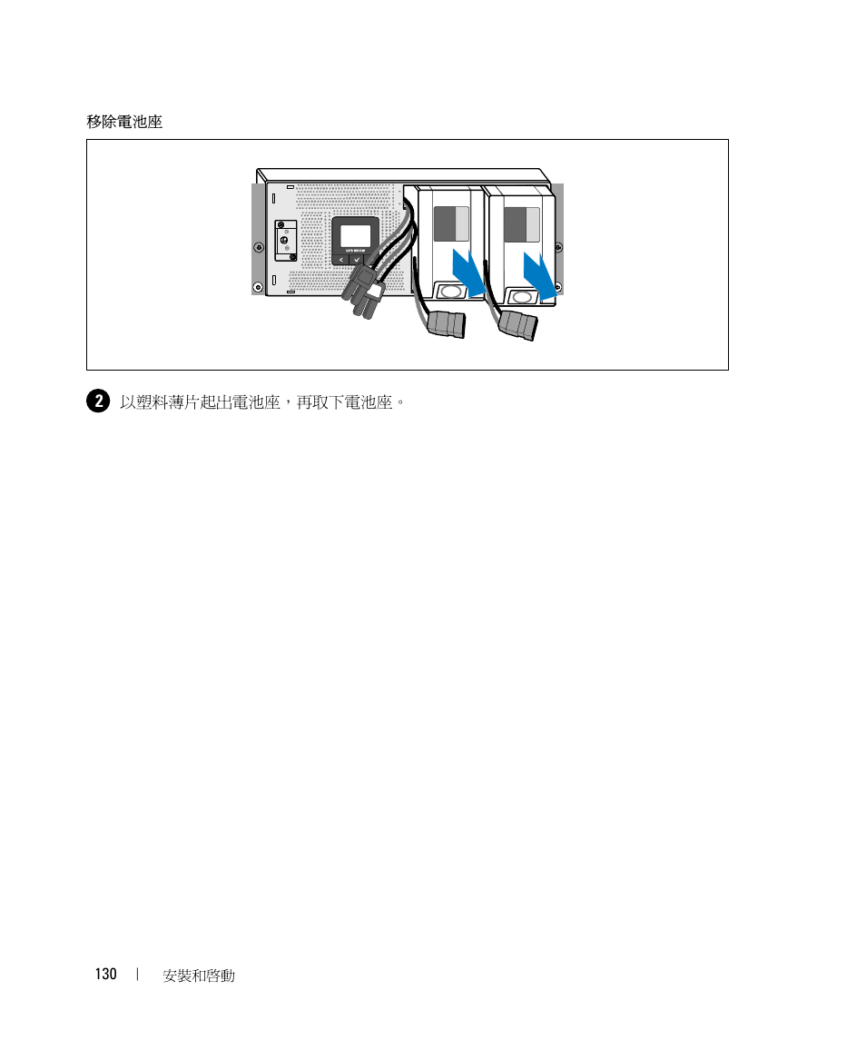 Dell UPS 5600R User Manual | Page 132 / 184