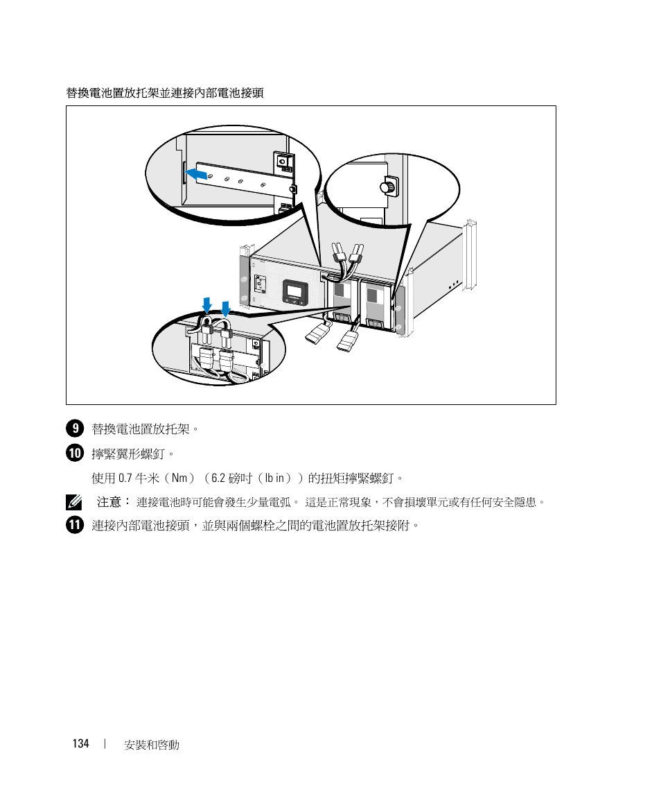 Dell UPS 5600R User Manual | Page 136 / 184