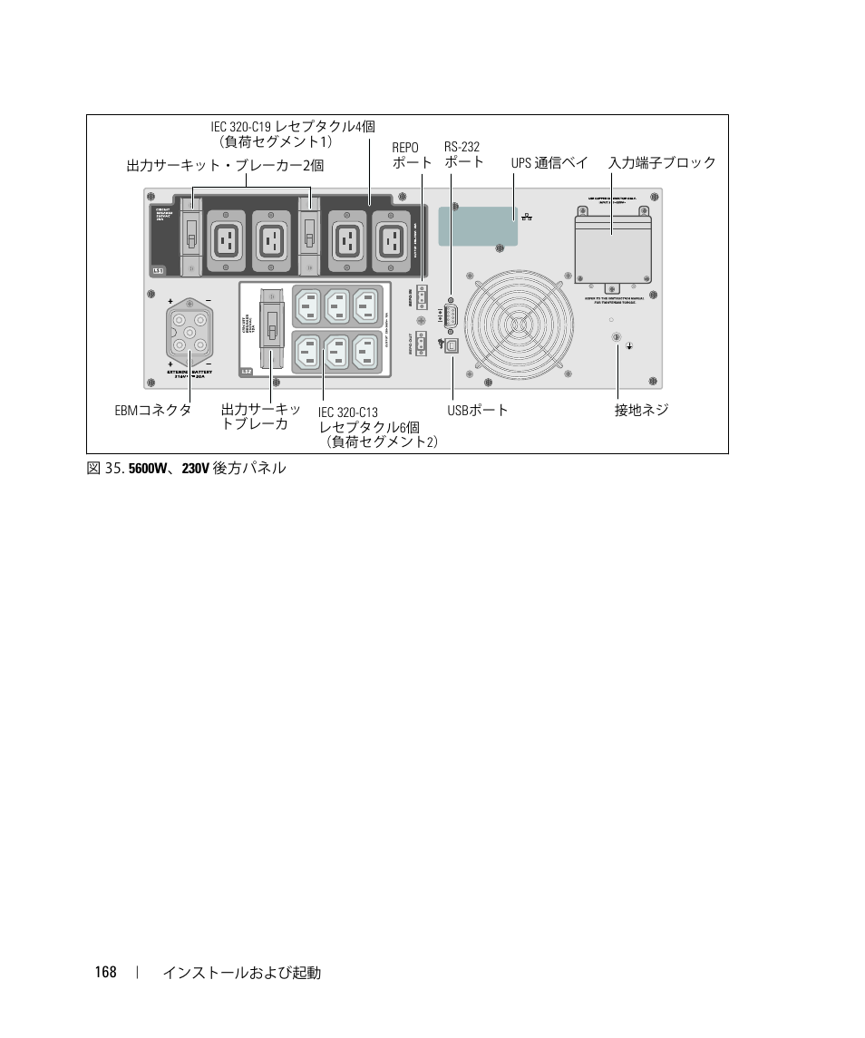 Dell UPS 5600R User Manual | Page 170 / 184