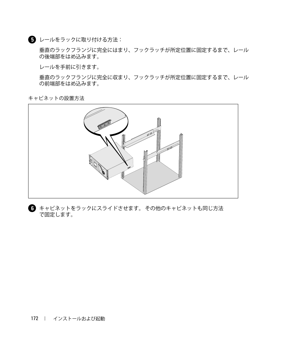 Dell UPS 5600R User Manual | Page 174 / 184