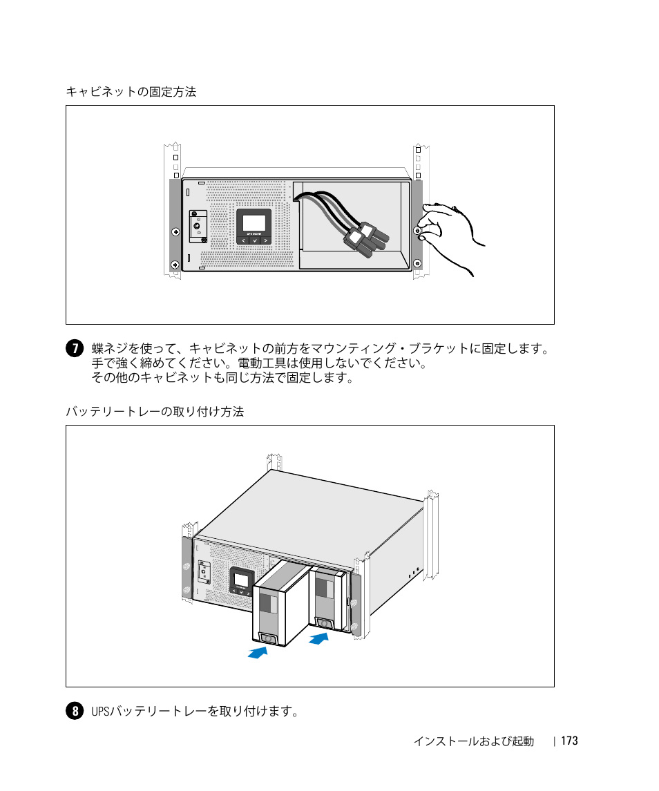 Dell UPS 5600R User Manual | Page 175 / 184