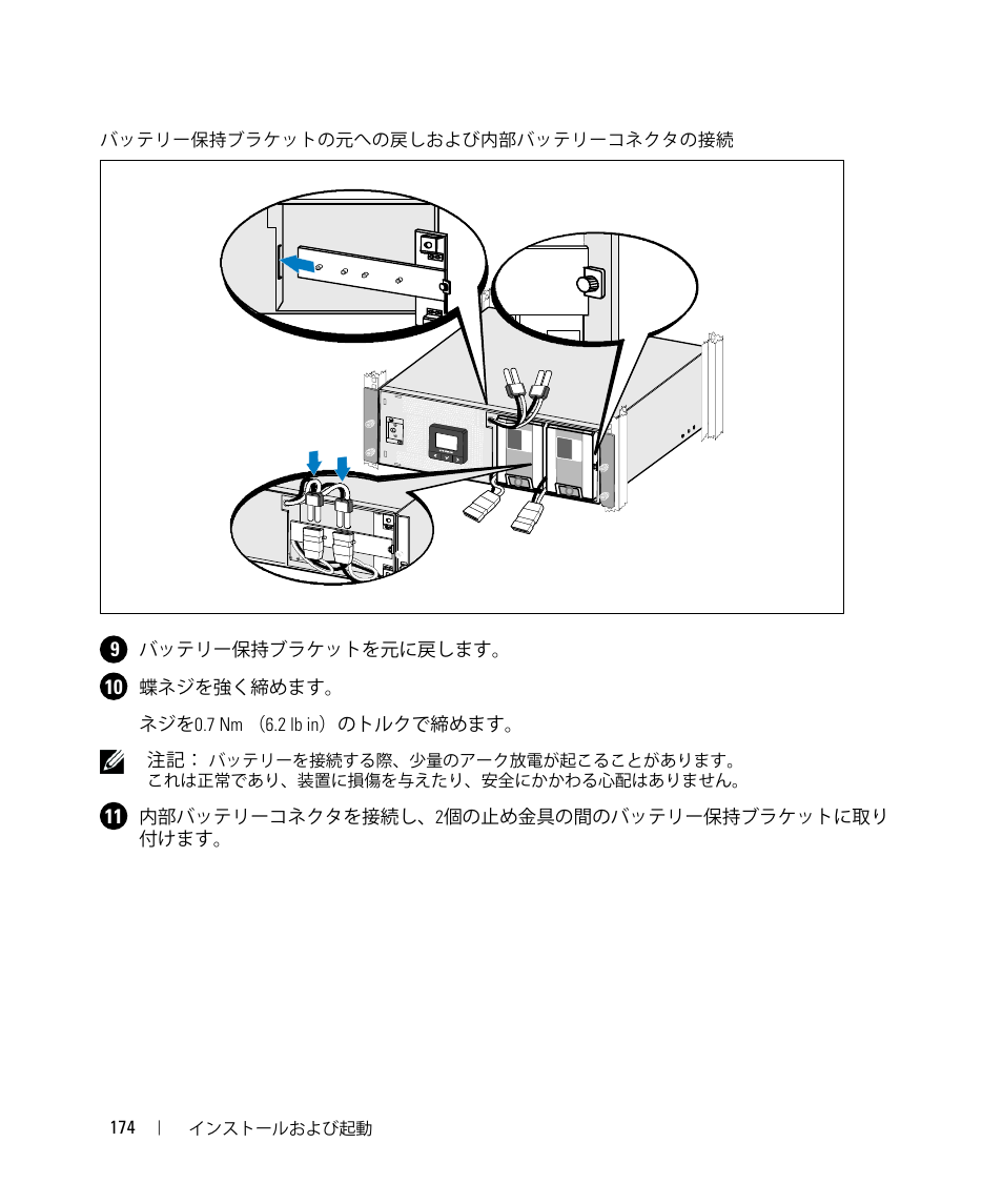 Dell UPS 5600R User Manual | Page 176 / 184