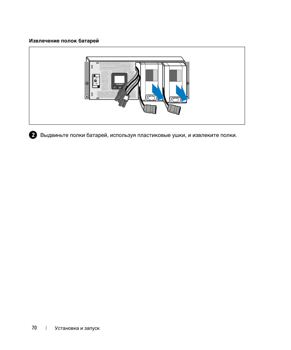 Dell UPS 5600R User Manual | Page 72 / 184