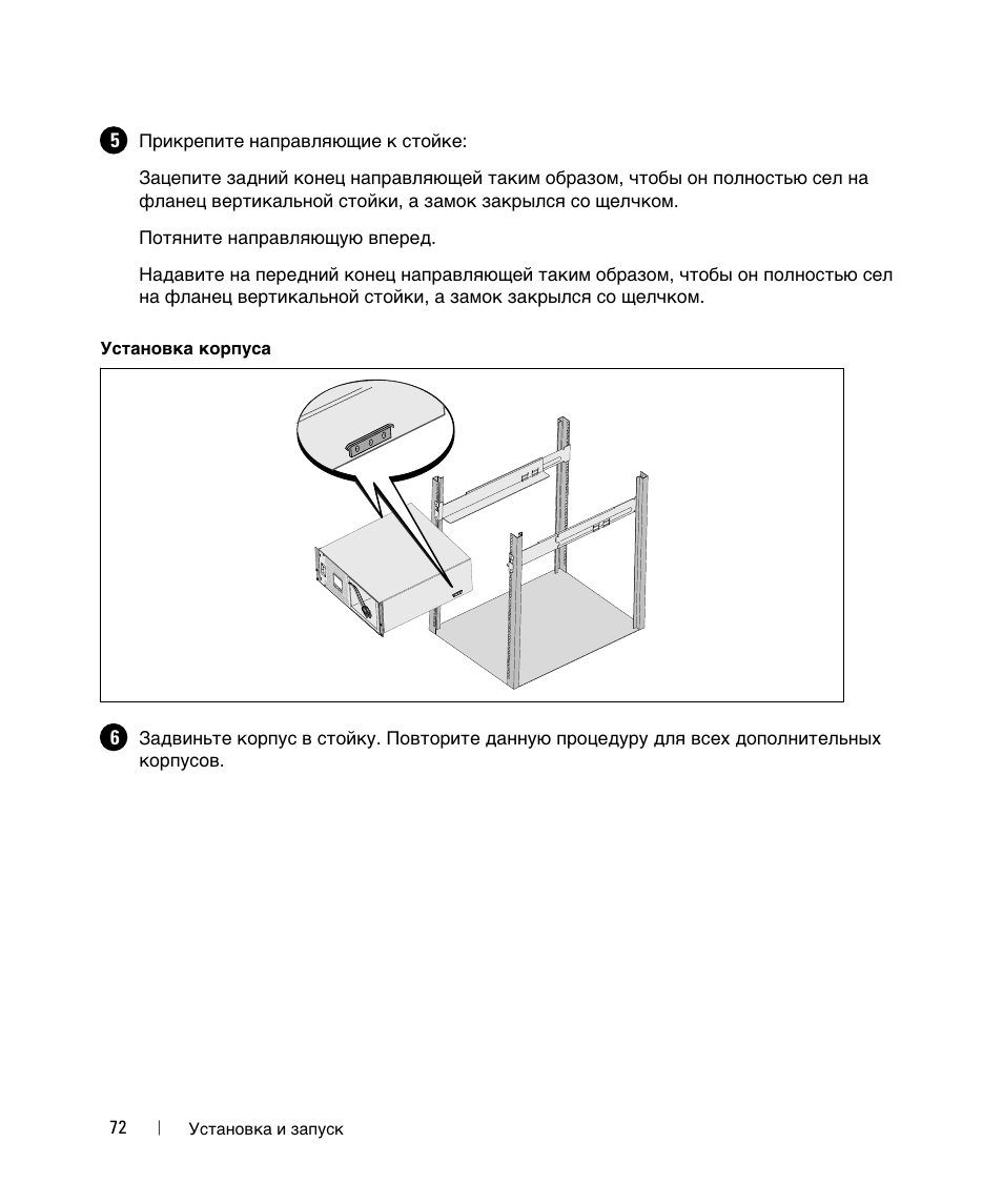 Dell UPS 5600R User Manual | Page 74 / 184