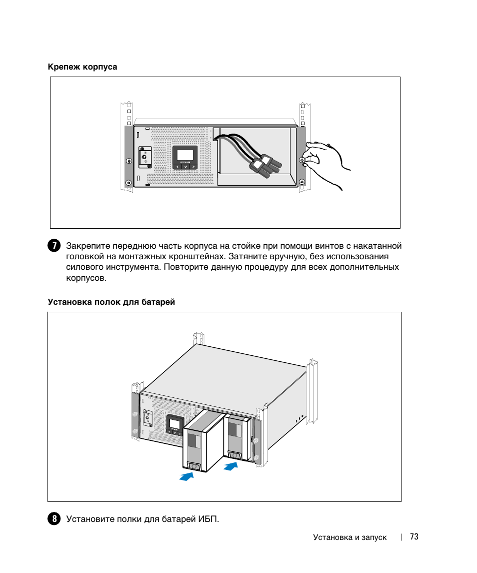 Dell UPS 5600R User Manual | Page 75 / 184