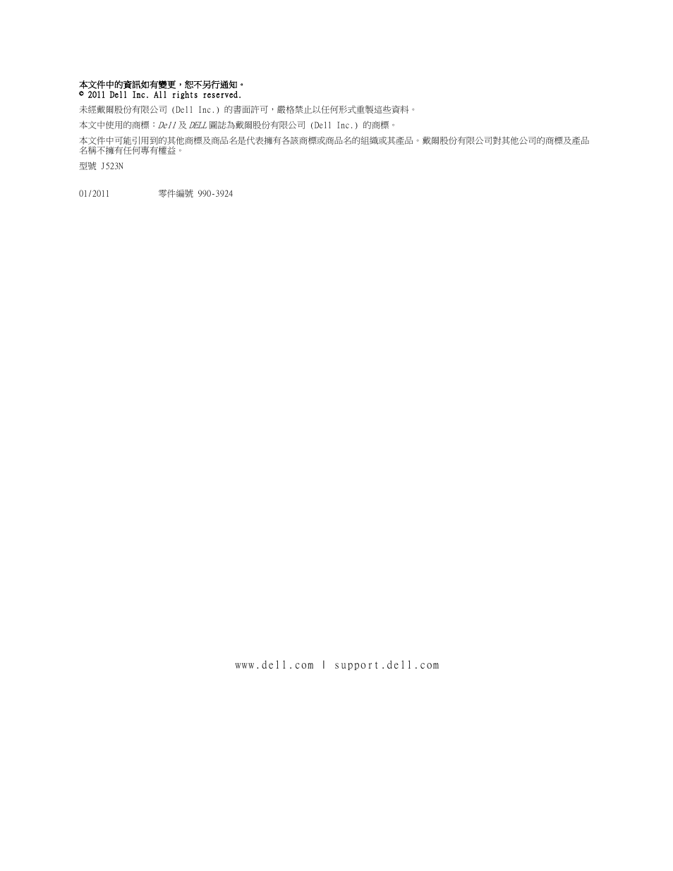 Dell Managed PDU LED User Manual | Page 28 / 32