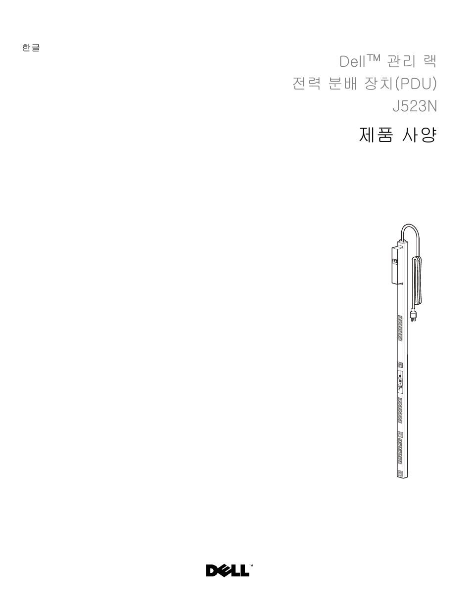 Dell™ 관리 랙 전력 분배 장치(pdu) j523n, 제품 사양 | Dell Managed PDU LED User Manual | Page 29 / 32