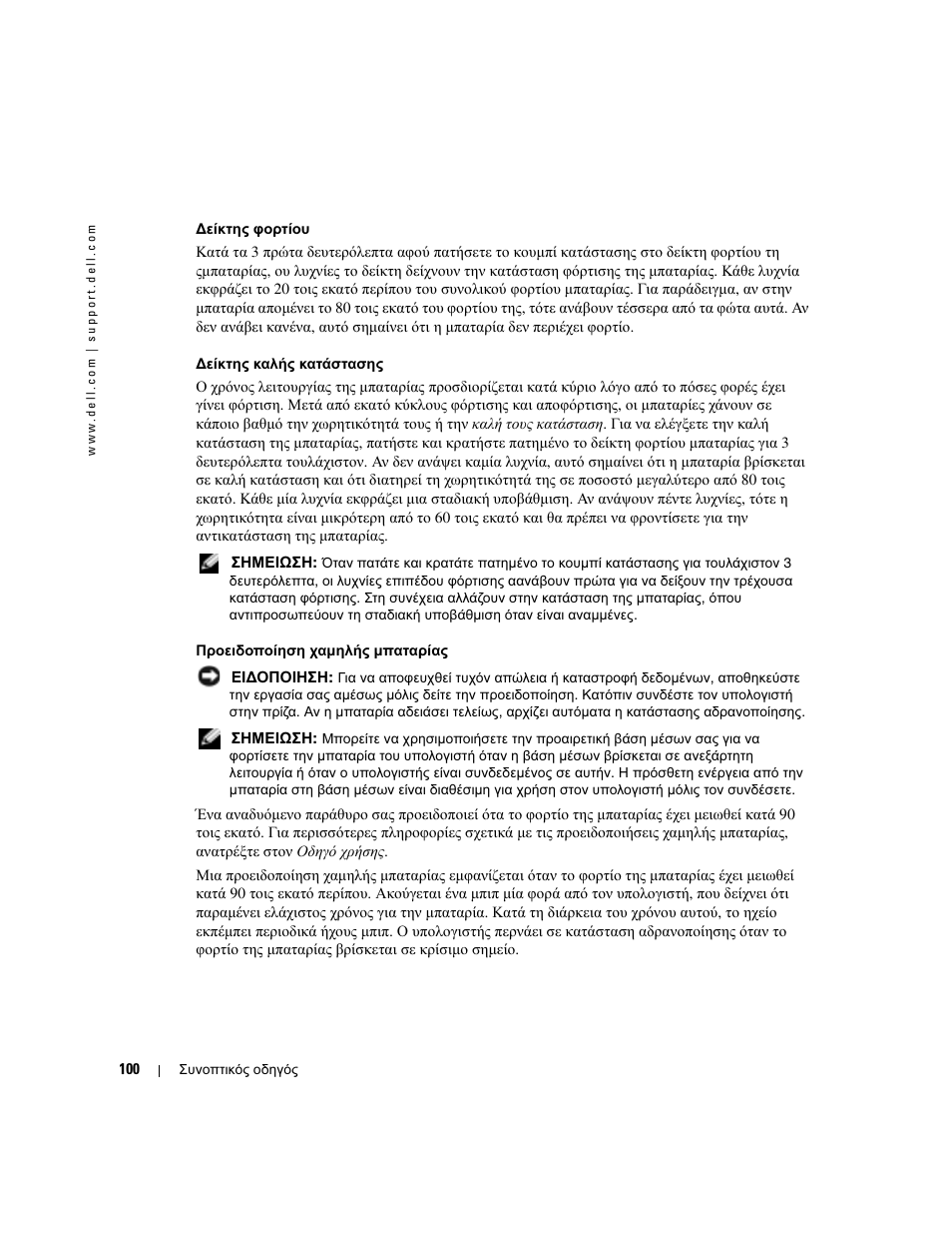 Dell Latitude D410 User Manual | Page 100 / 248