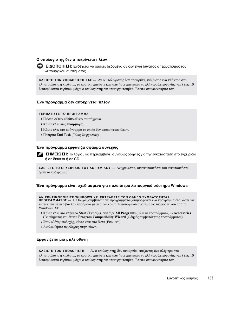 Dell Latitude D410 User Manual | Page 103 / 248
